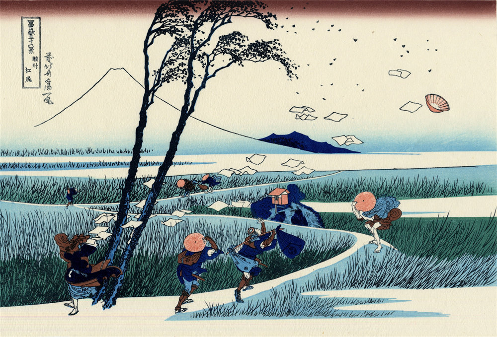 Ejiri in the Suruga province 骏州江尻