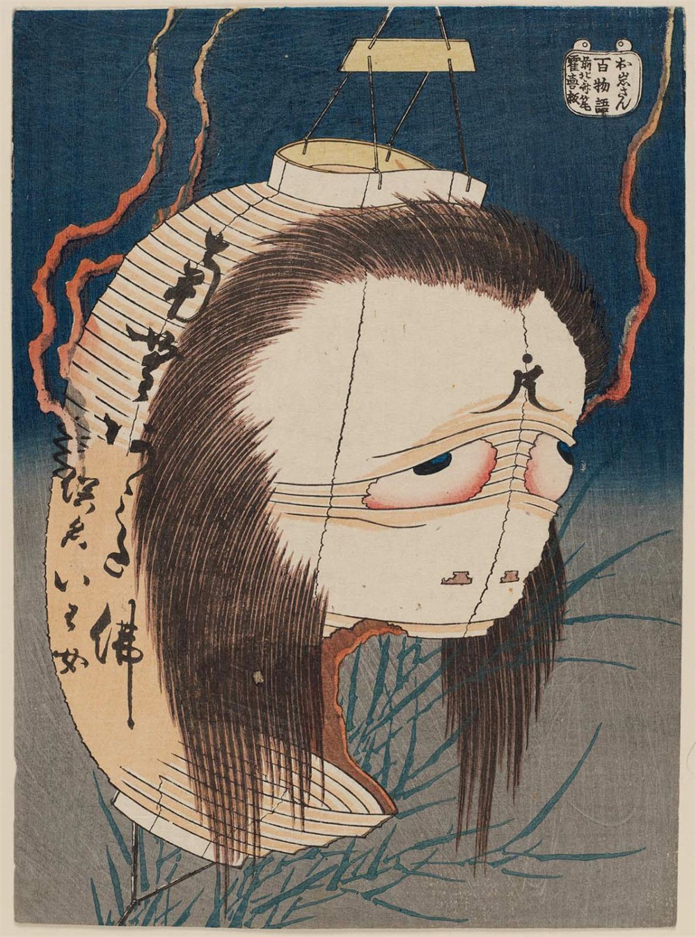 Japanese Ghost 阿岩