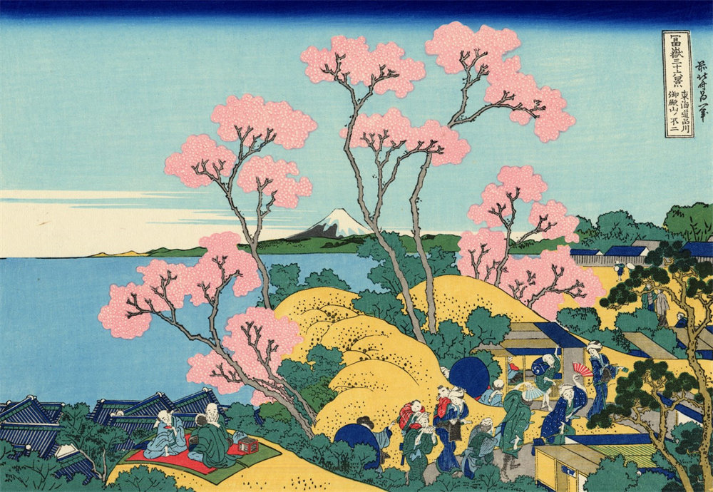 Goten-yama-hill, Shinagawa on the Tōkaidō 东海道品川御殿山不二