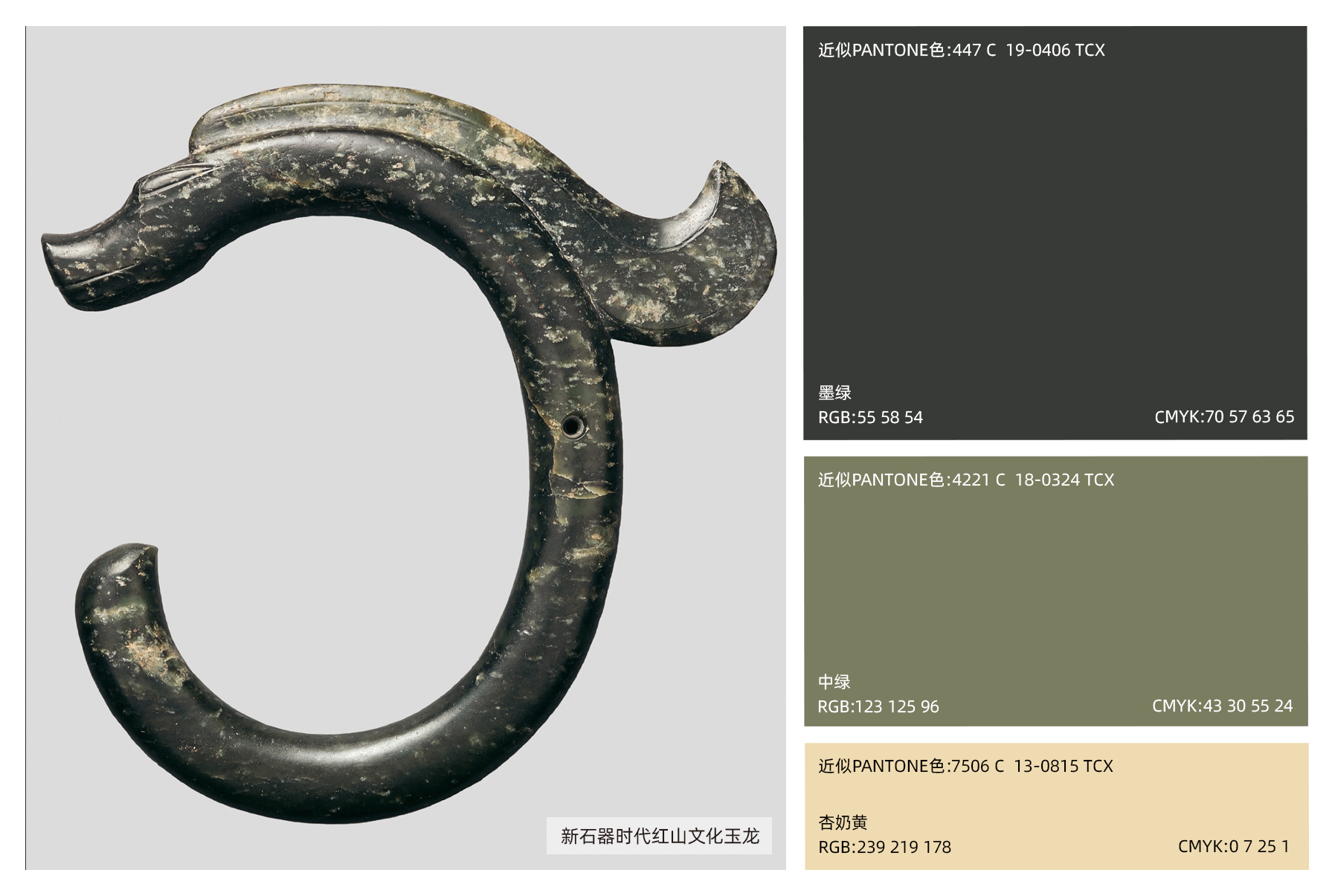 红山文化色彩密码 | 古代图腾配色方案与现代设计启示