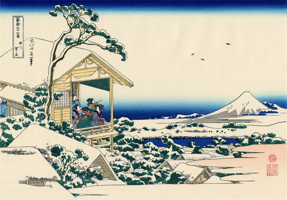 Tea house at Koishikawa. The morning after a snowfall 砾川雪旦