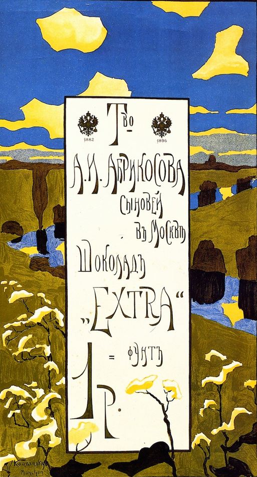 Poster for the Abrikosov Company 