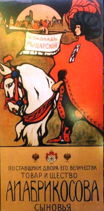 Poster for the Abrikosov Company 