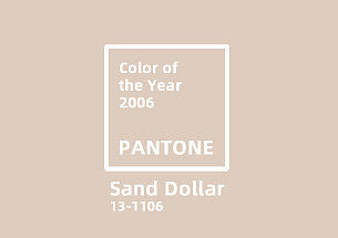 Pantone2006年度代表色：PAN