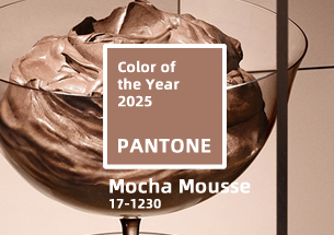 Pantone2025年度代表色:PANTONE 17-1230 Mocha Mousse 摩卡慕斯