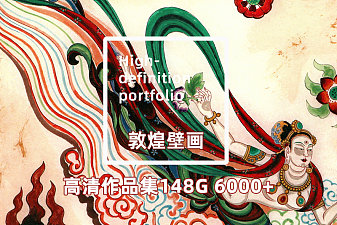 敦煌莫高窟Dunhuang Mural合集148G 6000+图片